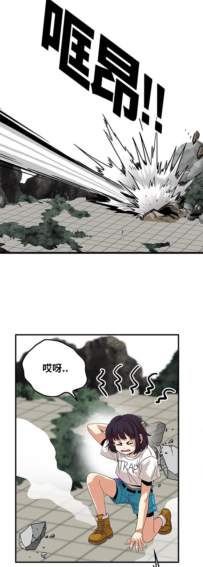 第78话 第20页