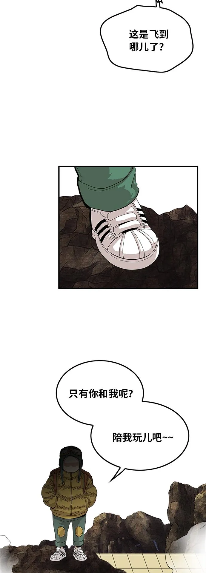 第78话 第21页