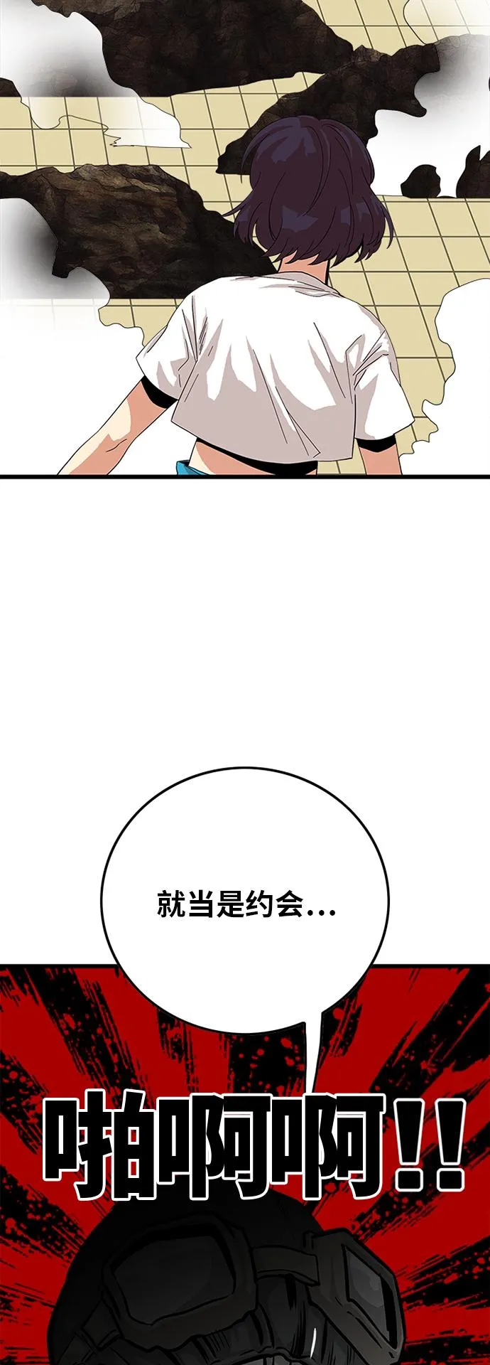 第78话 第22页