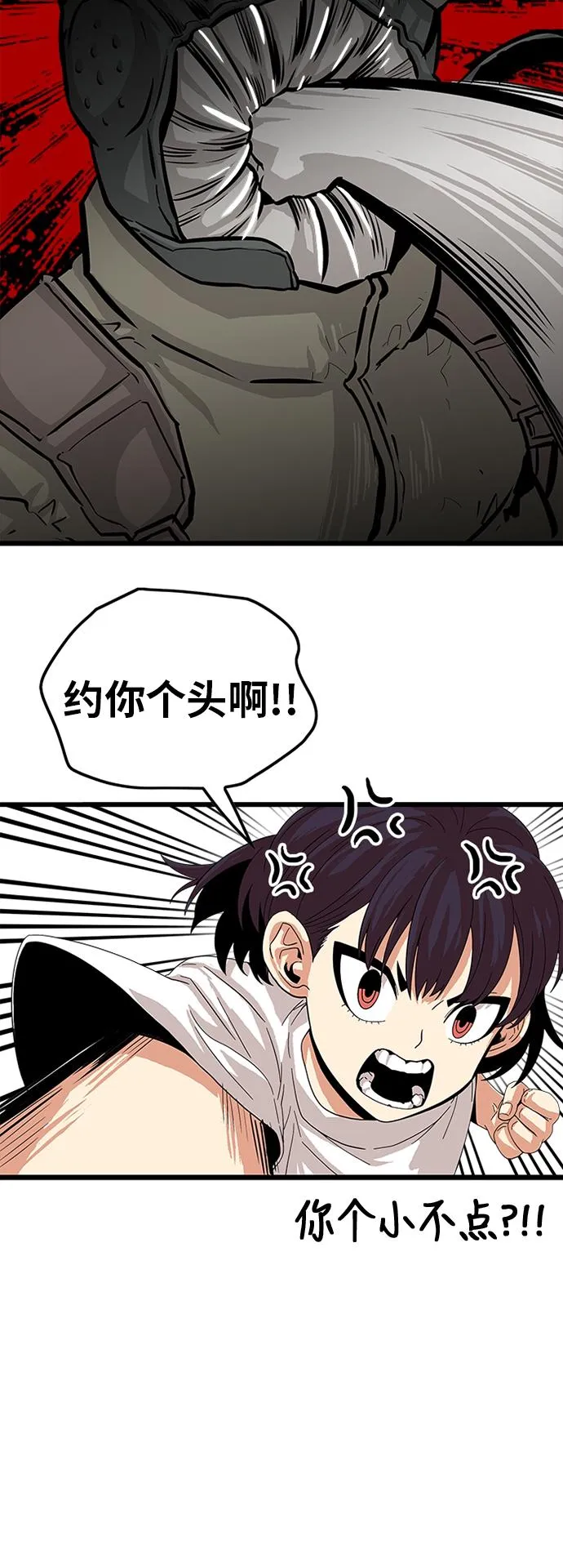 第78话 第23页