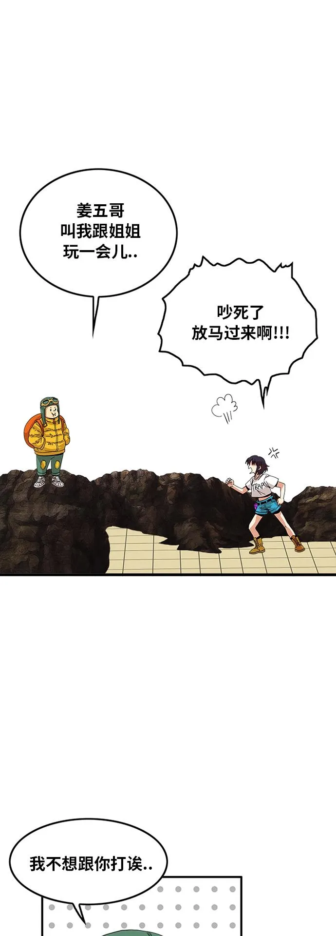 第78话 第26页
