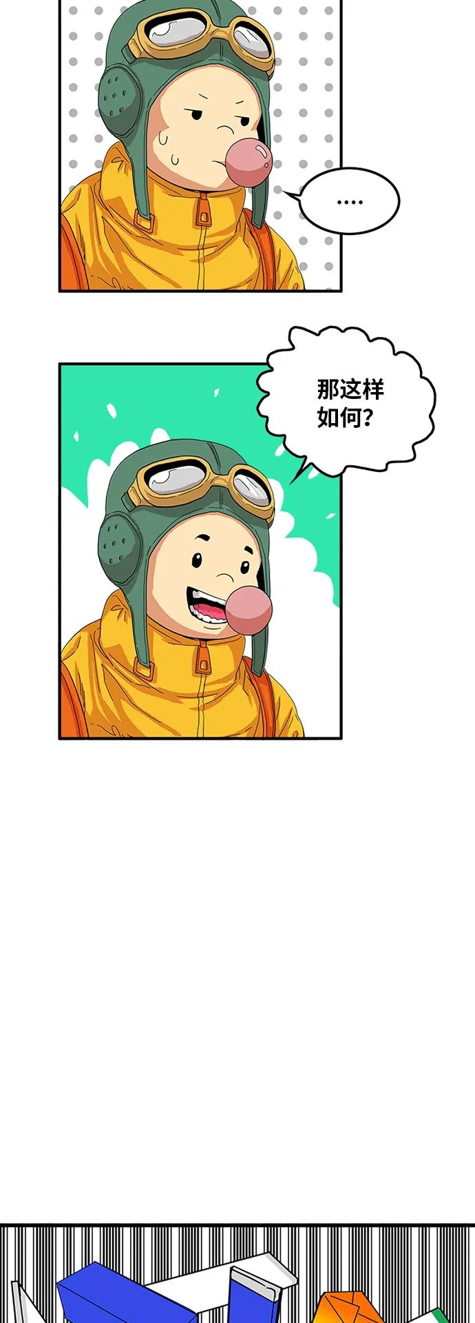 第78话 第27页