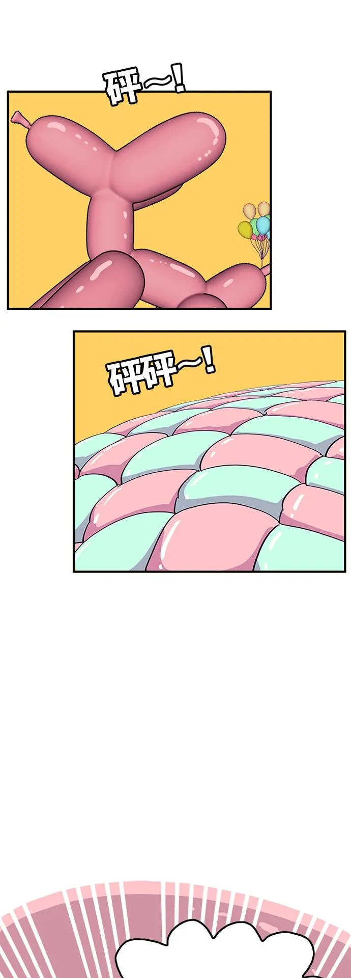 第78话 第30页