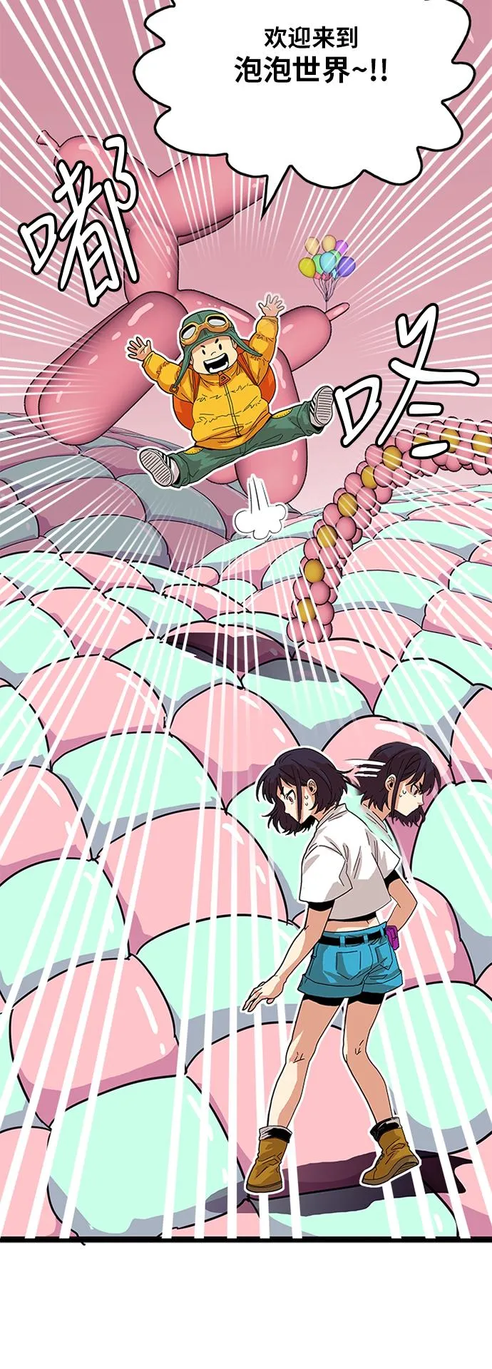 第78话 第31页