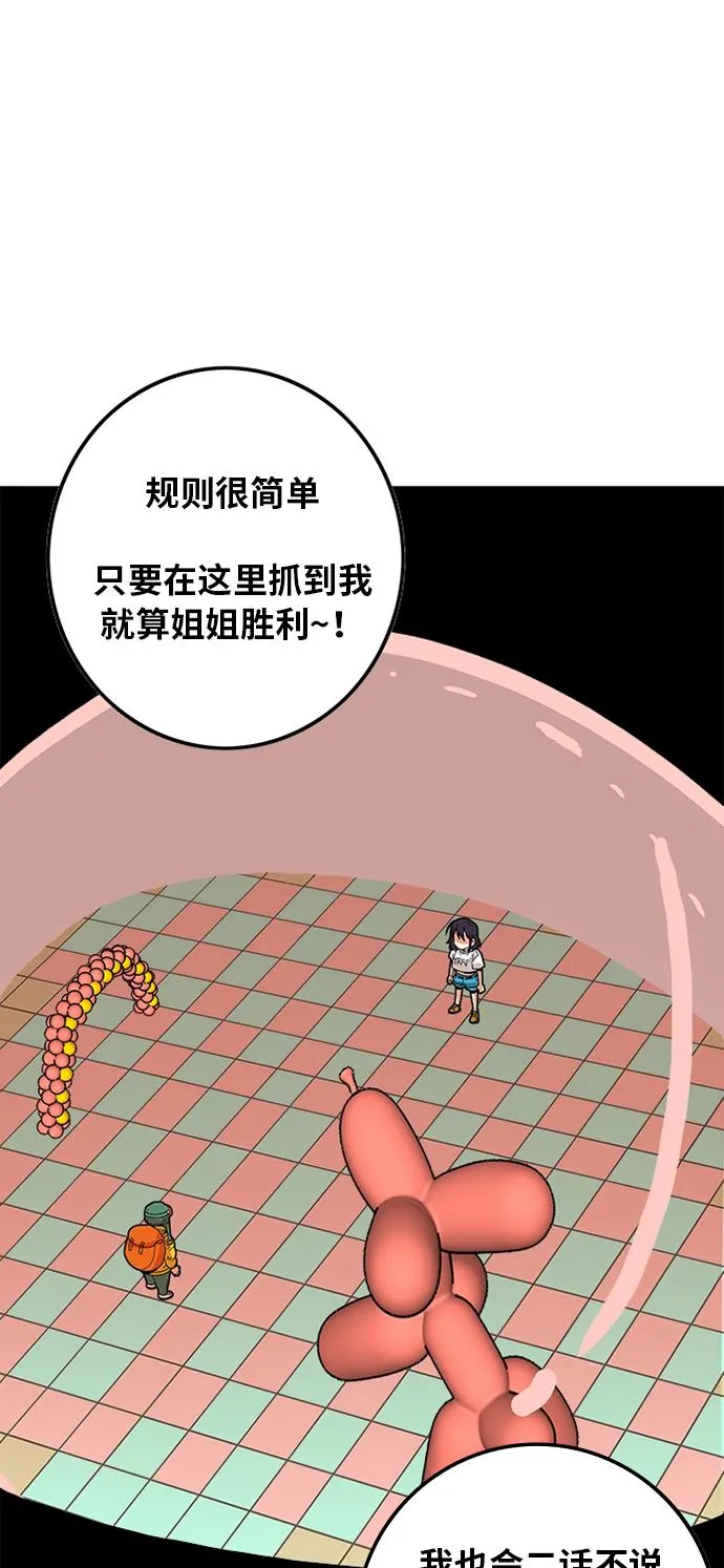 第78话 第33页