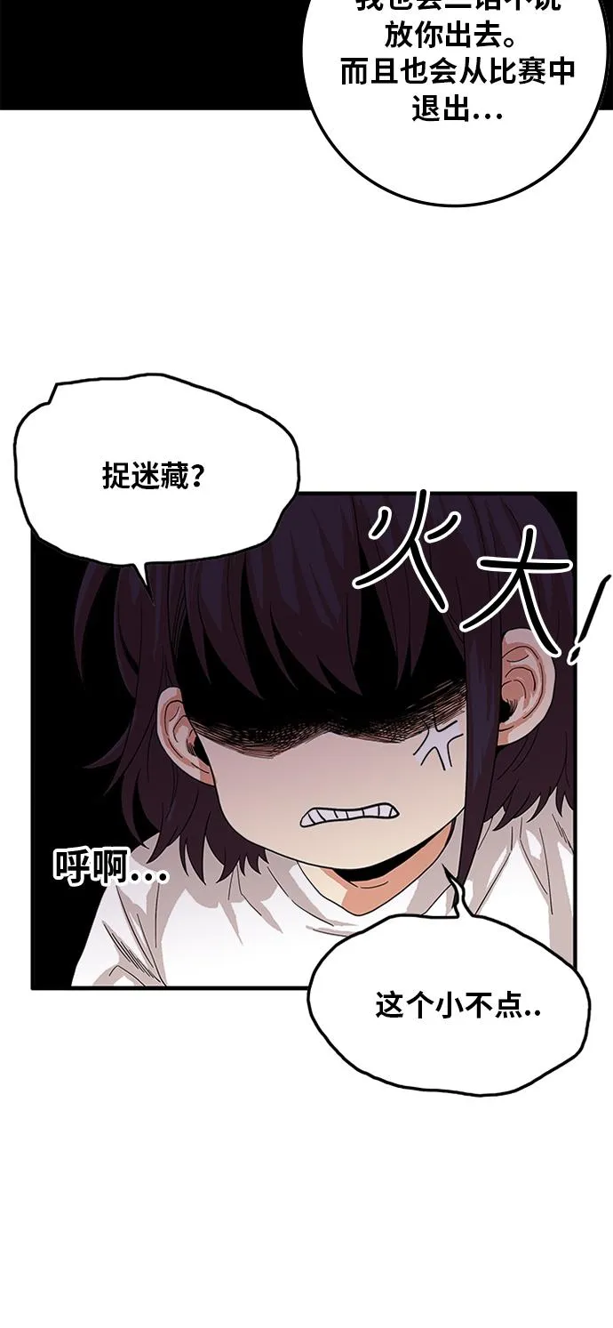 第78话 第34页