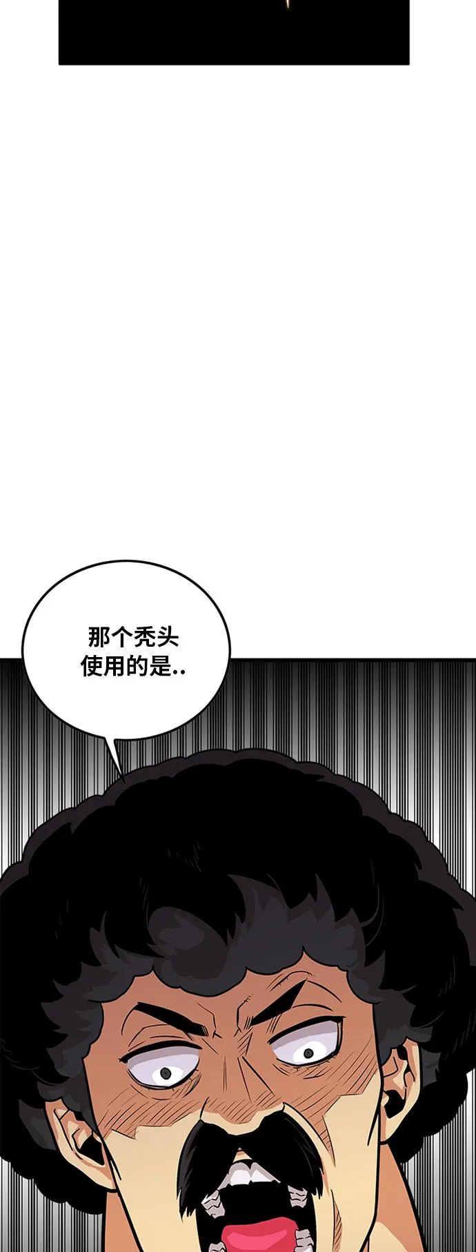 第78话 第51页