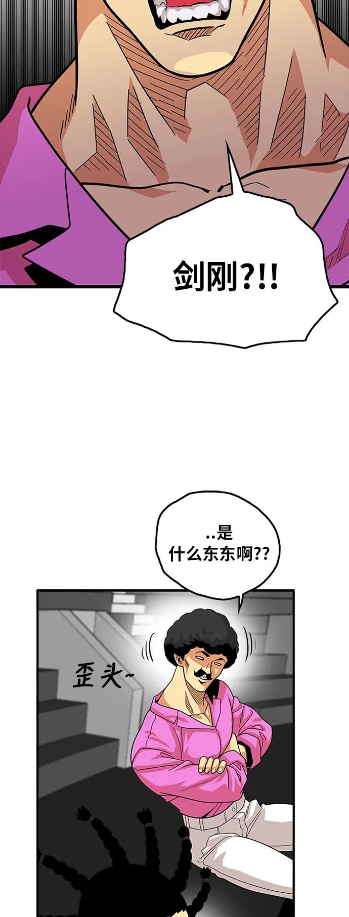 第78话 第52页