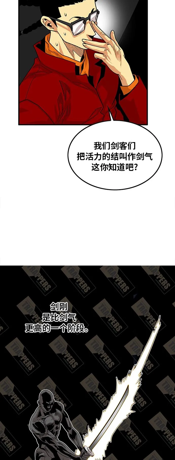 第78话 第53页