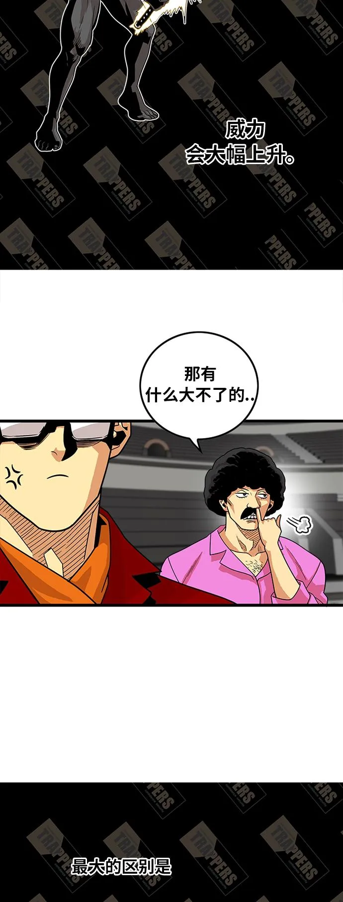第78话 第54页