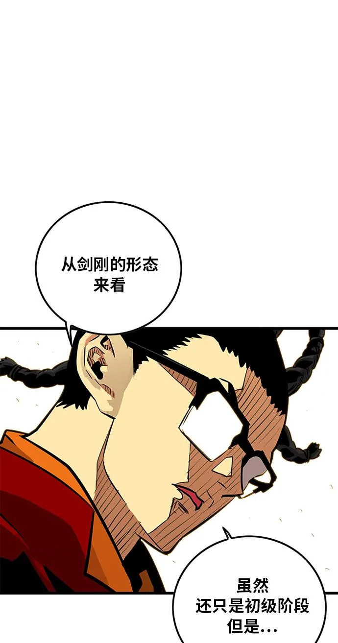第78话 第67页