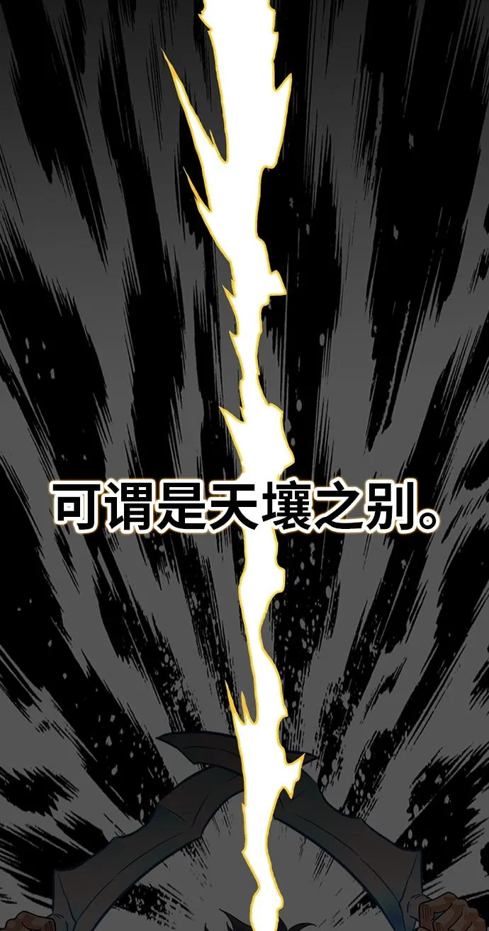 第78话 第71页