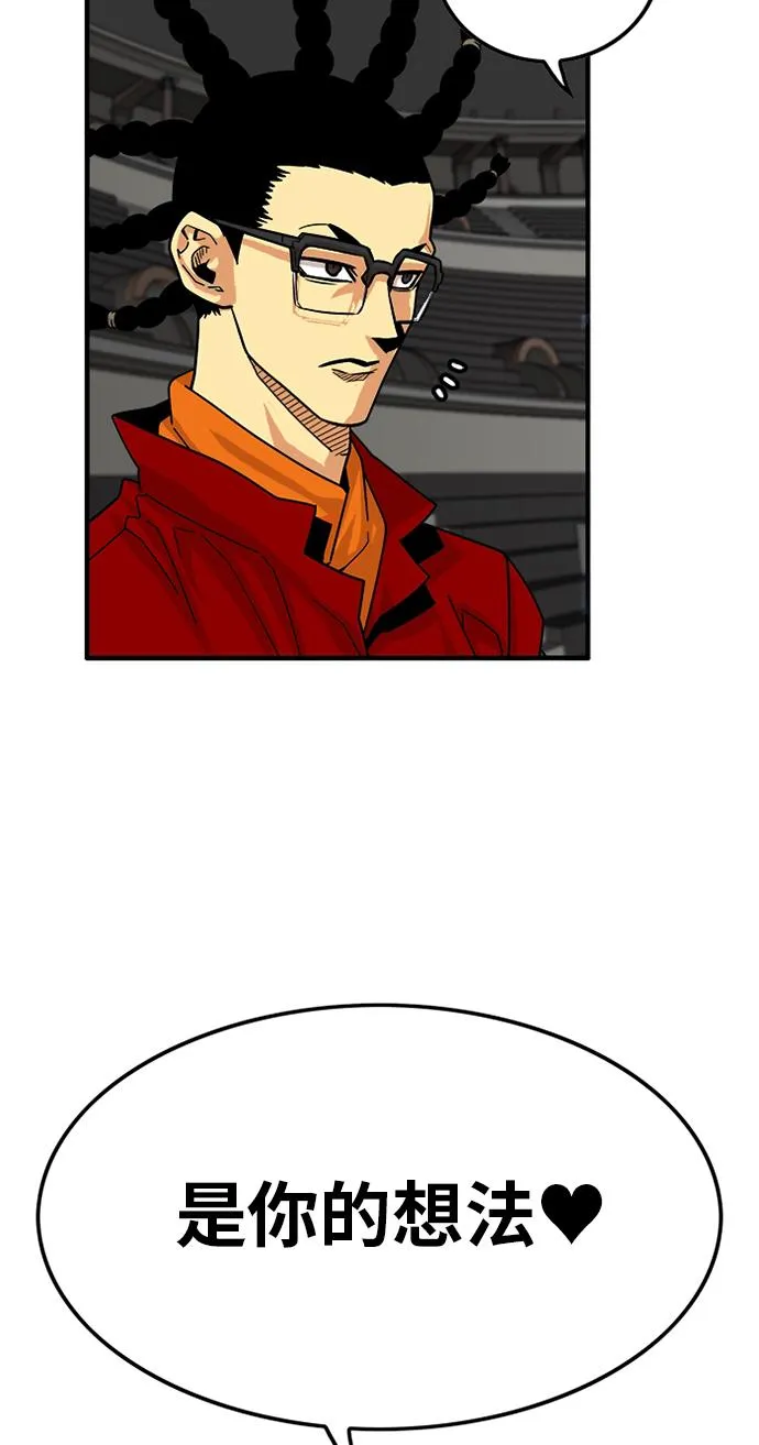 第78话 第75页