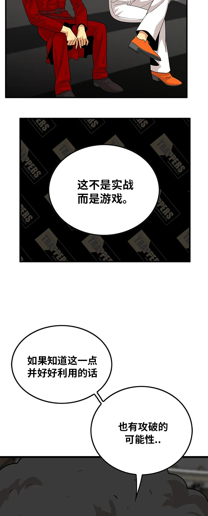 第79话 第5页