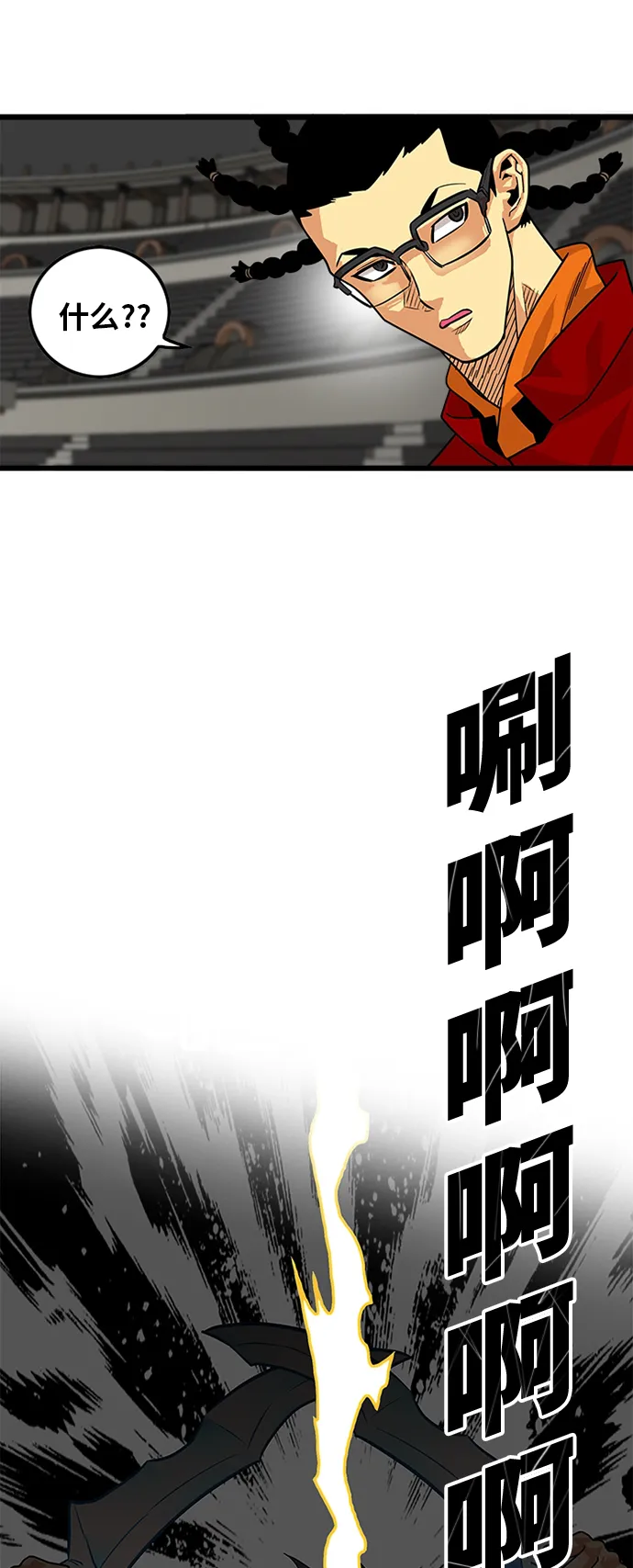 第79话 第7页