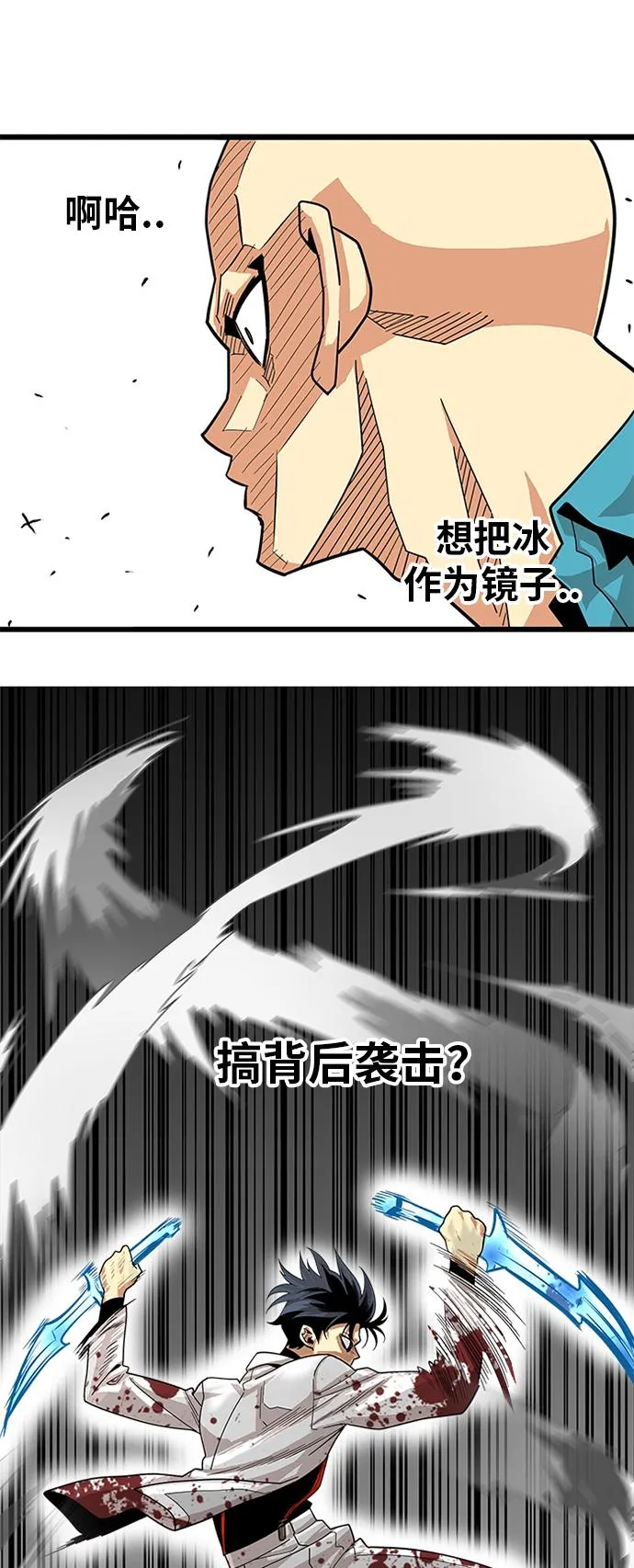 第79话 第12页