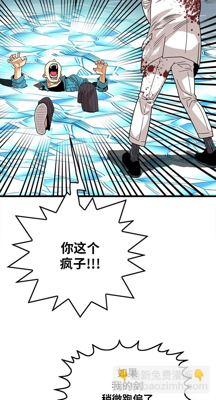 第79话 第43页