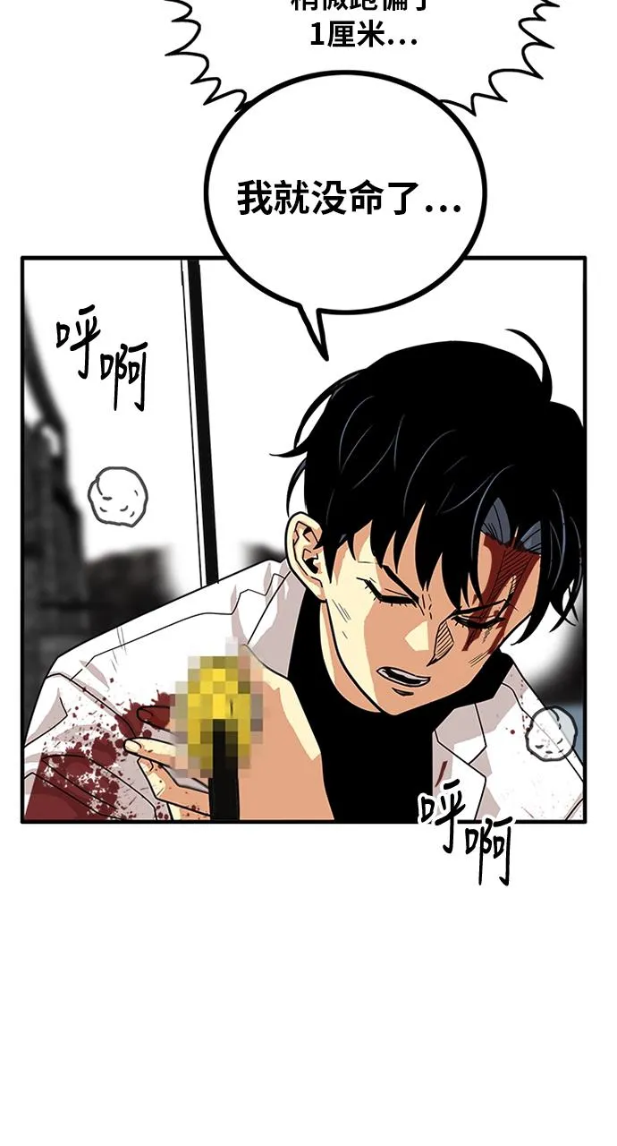 第79话 第44页