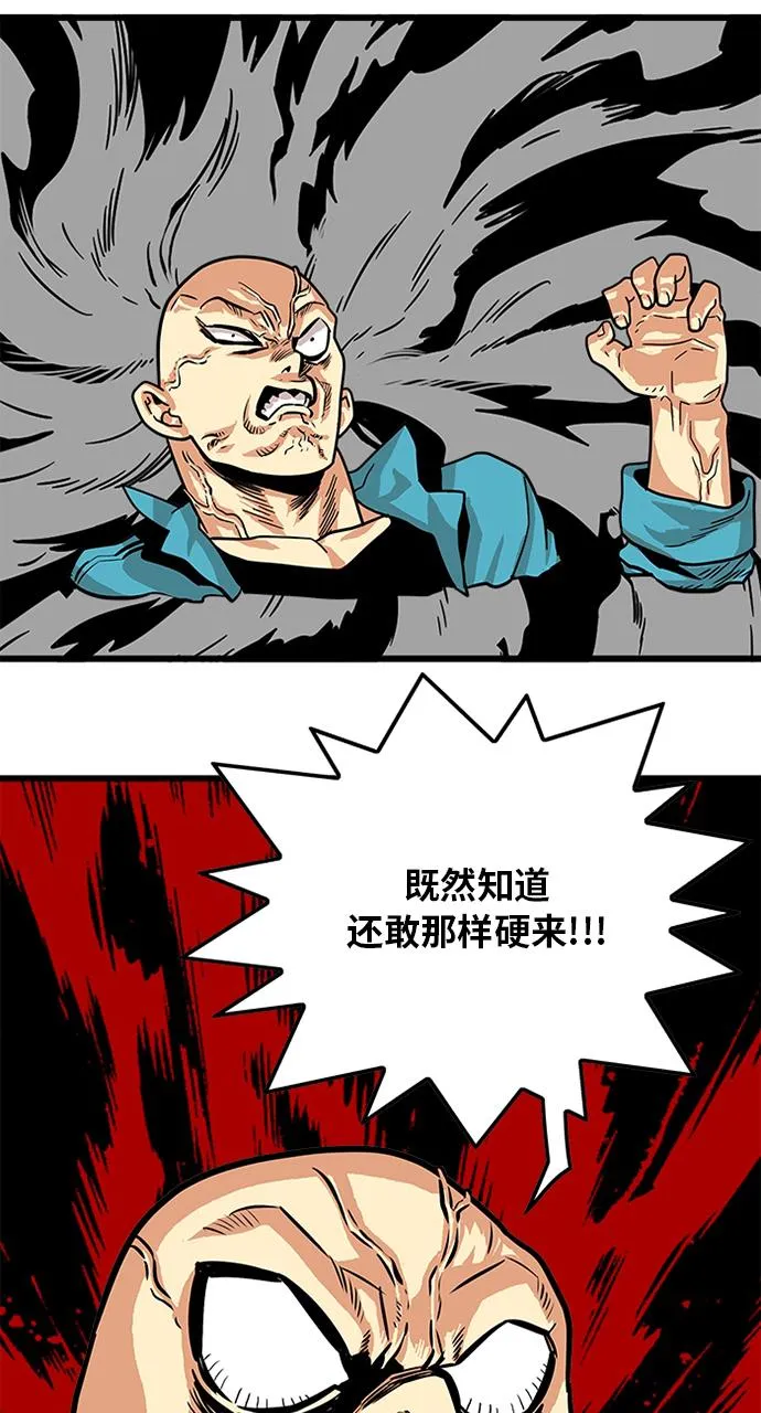 第79话 第45页