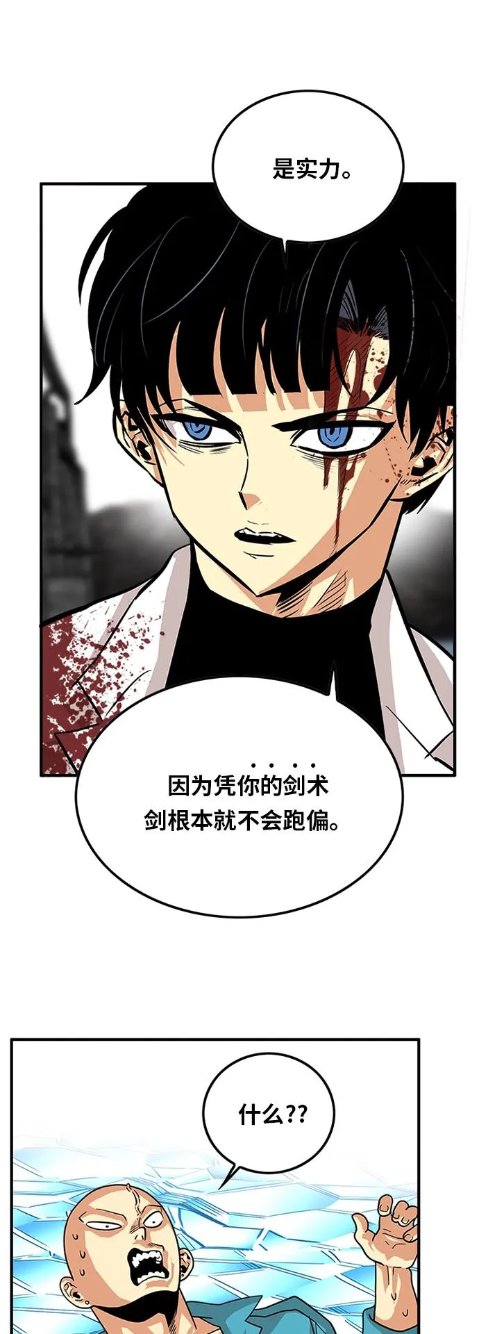 第79话 第47页