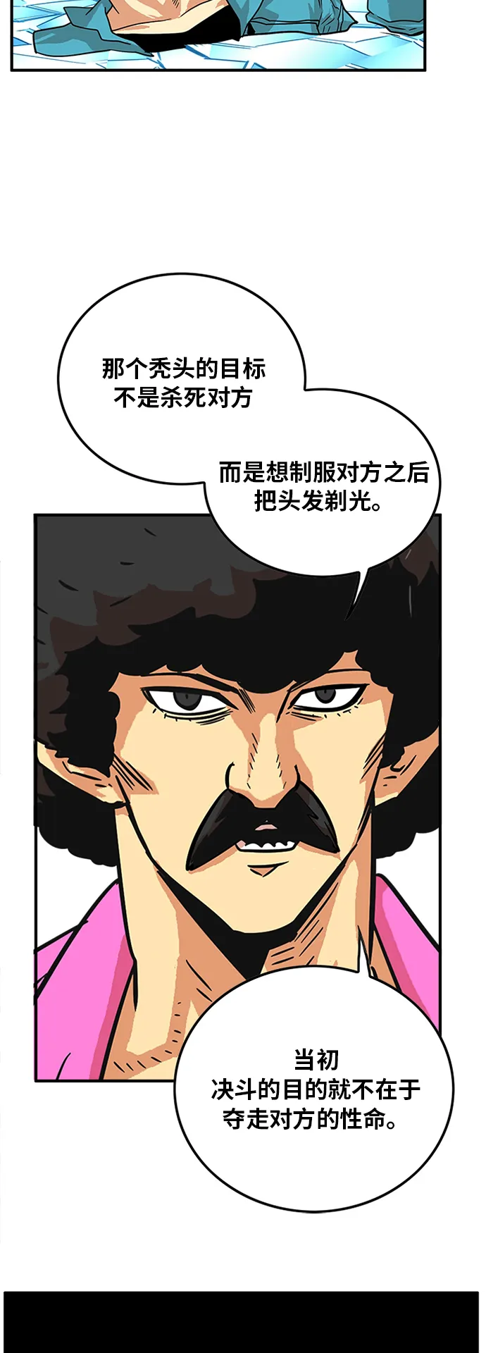 第79话 第48页