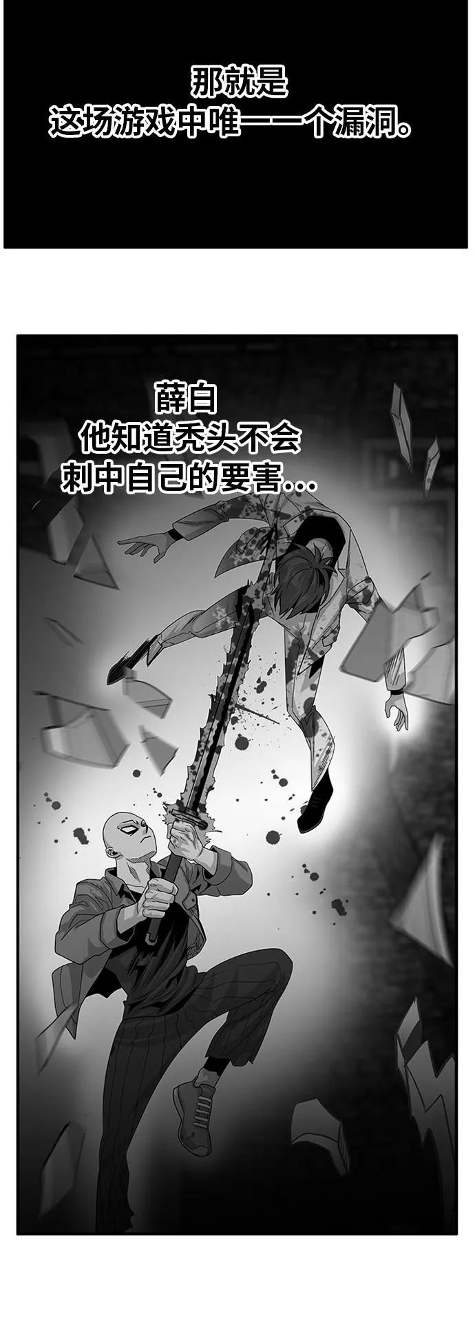 第79话 第49页
