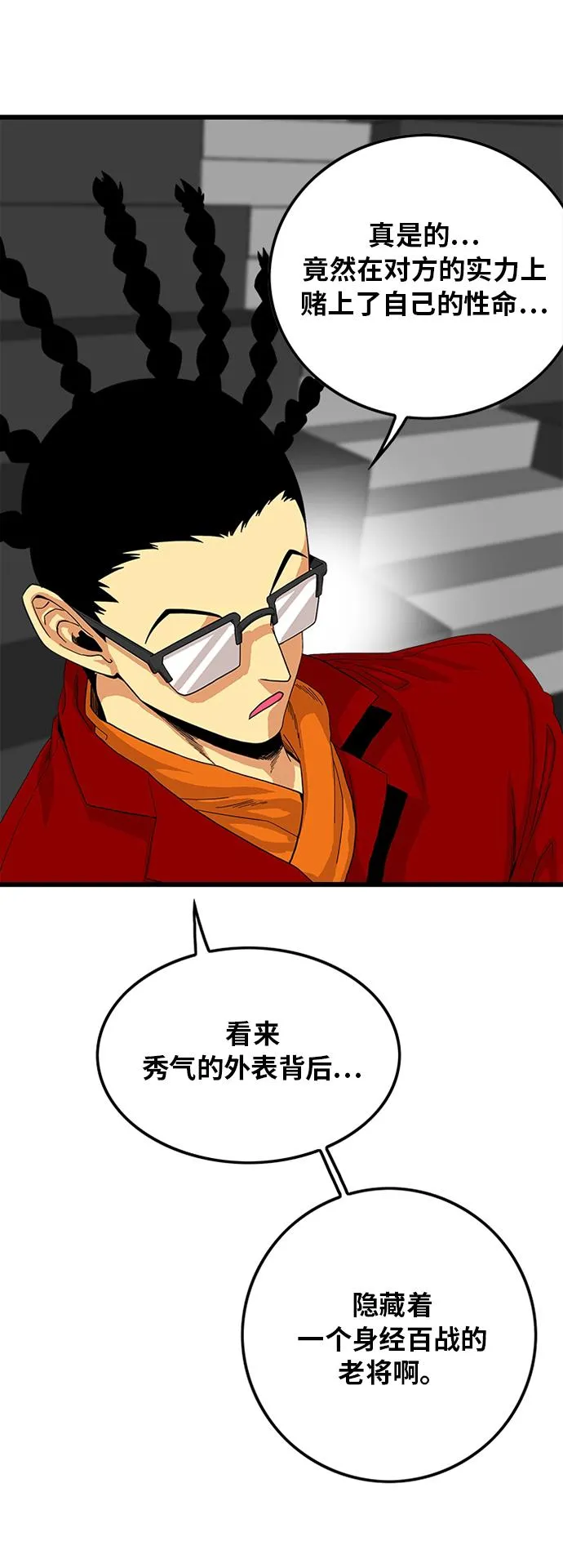 第79话 第50页