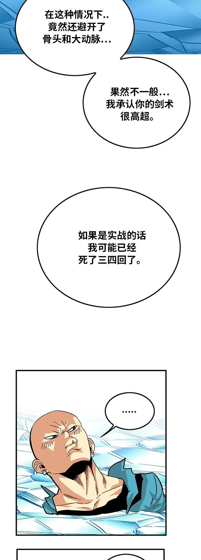 第79话 第52页