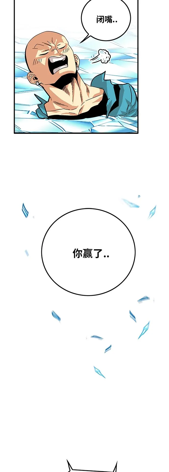 第79话 第53页
