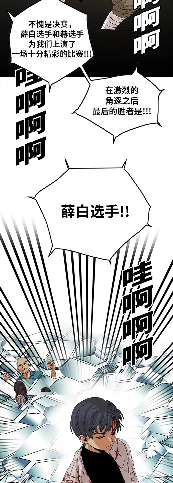 第79话 第55页