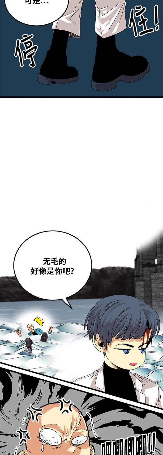 第79话 第57页