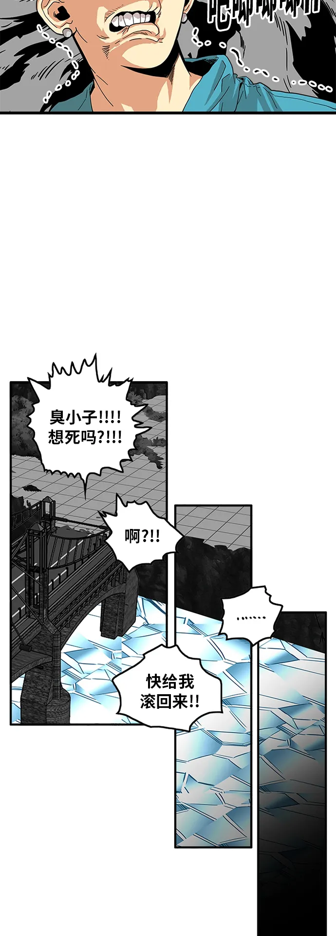 第79话 第58页