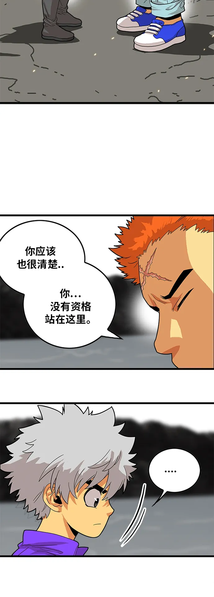 第79话 第61页