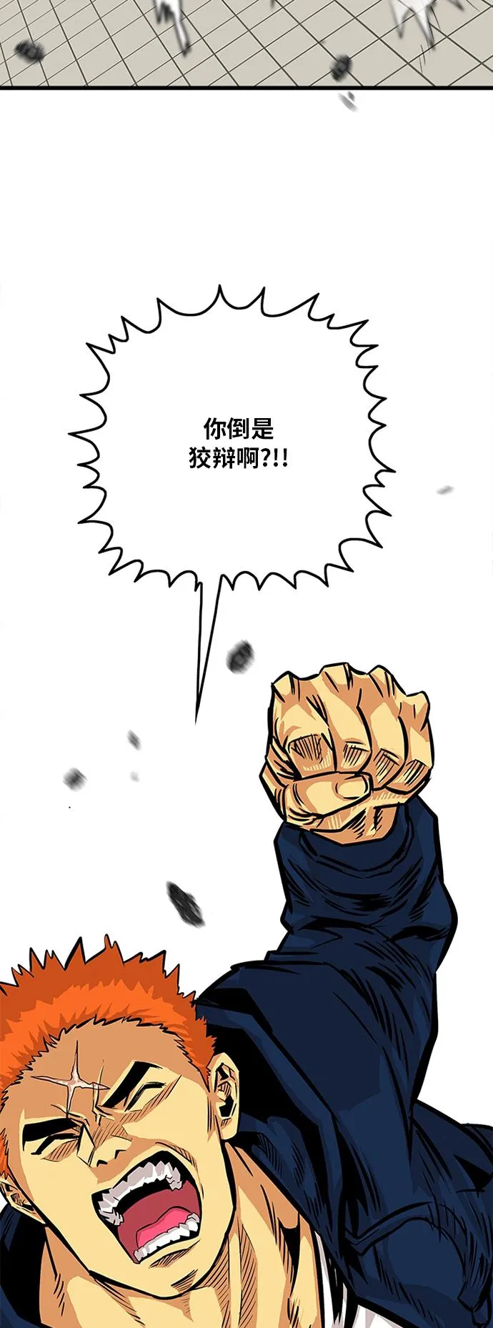 第79话 第69页