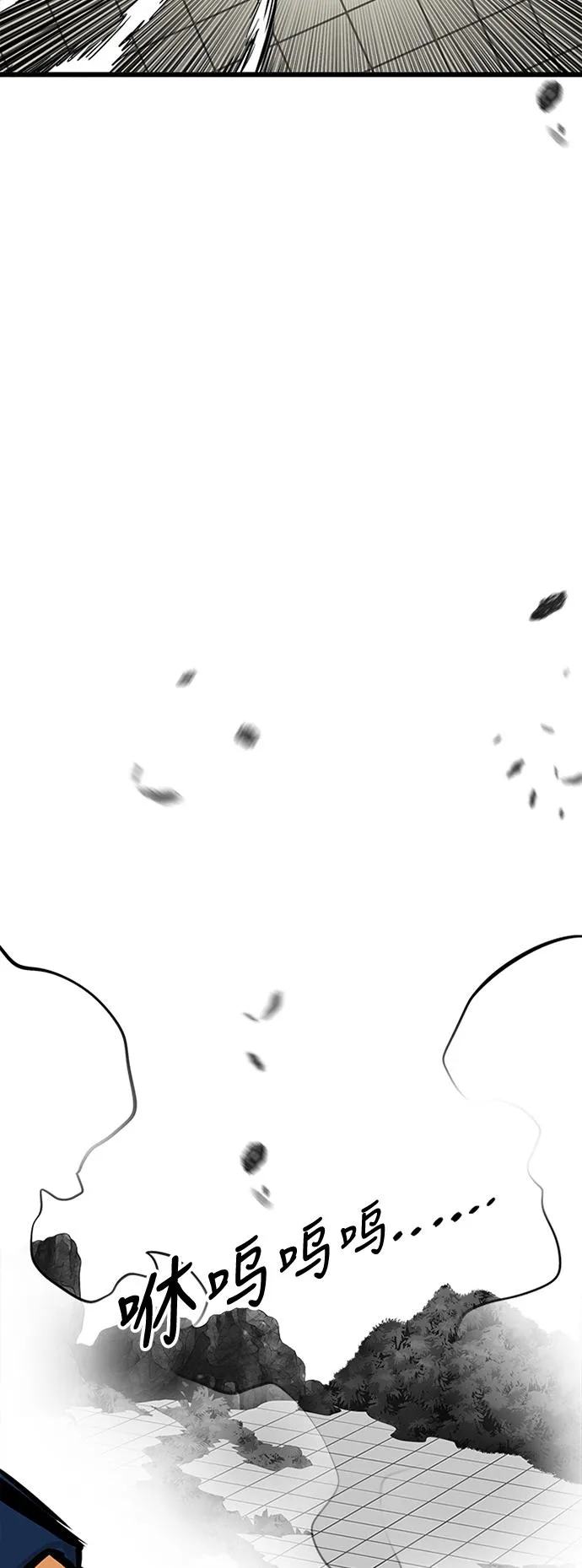 第79话 第71页
