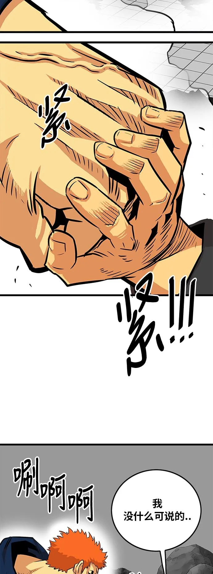 第79话 第72页