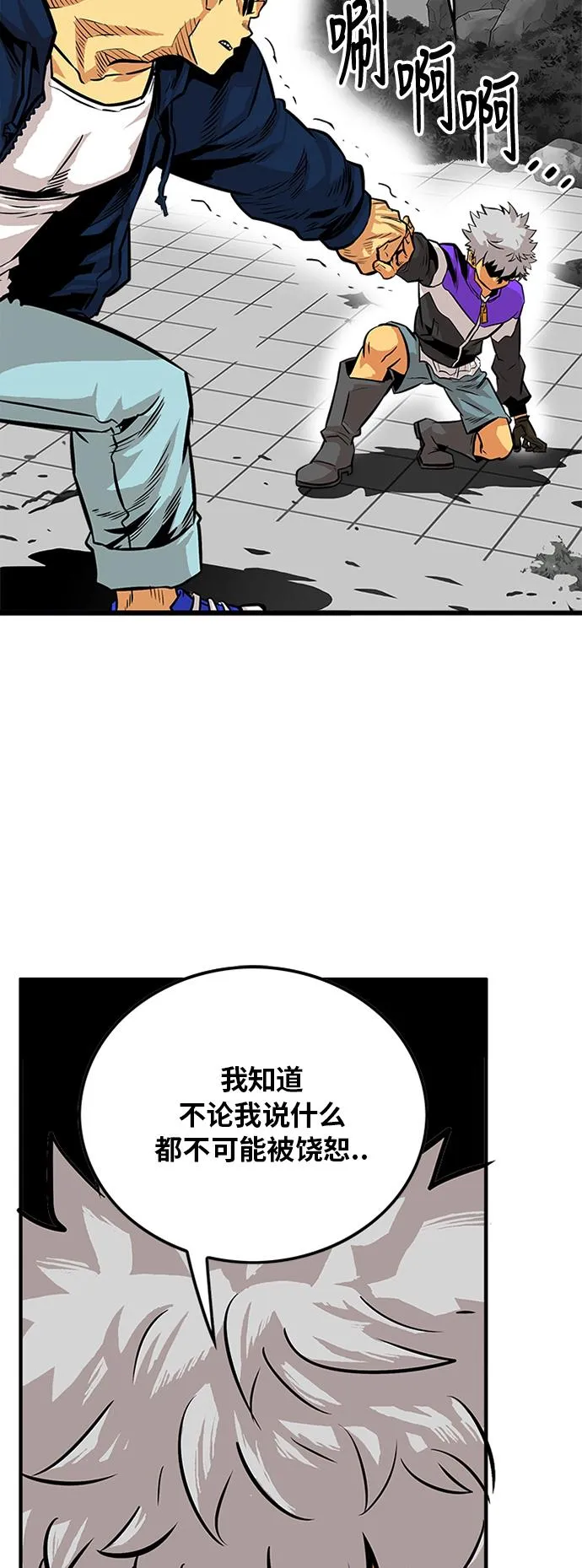 第79话 第73页