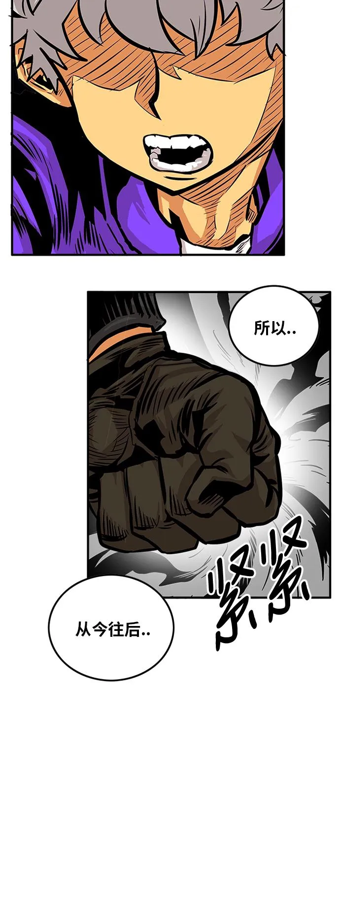 第79话 第74页