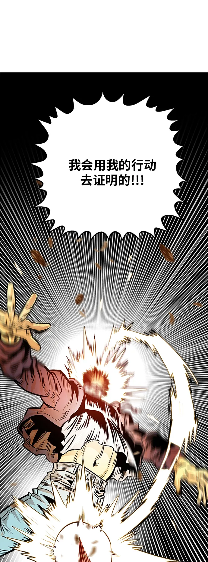 第79话 第75页