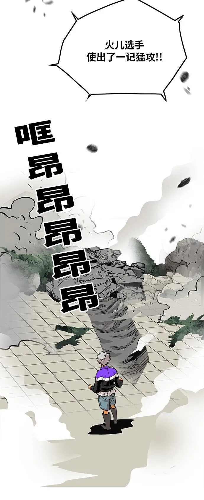 第80话 第6页