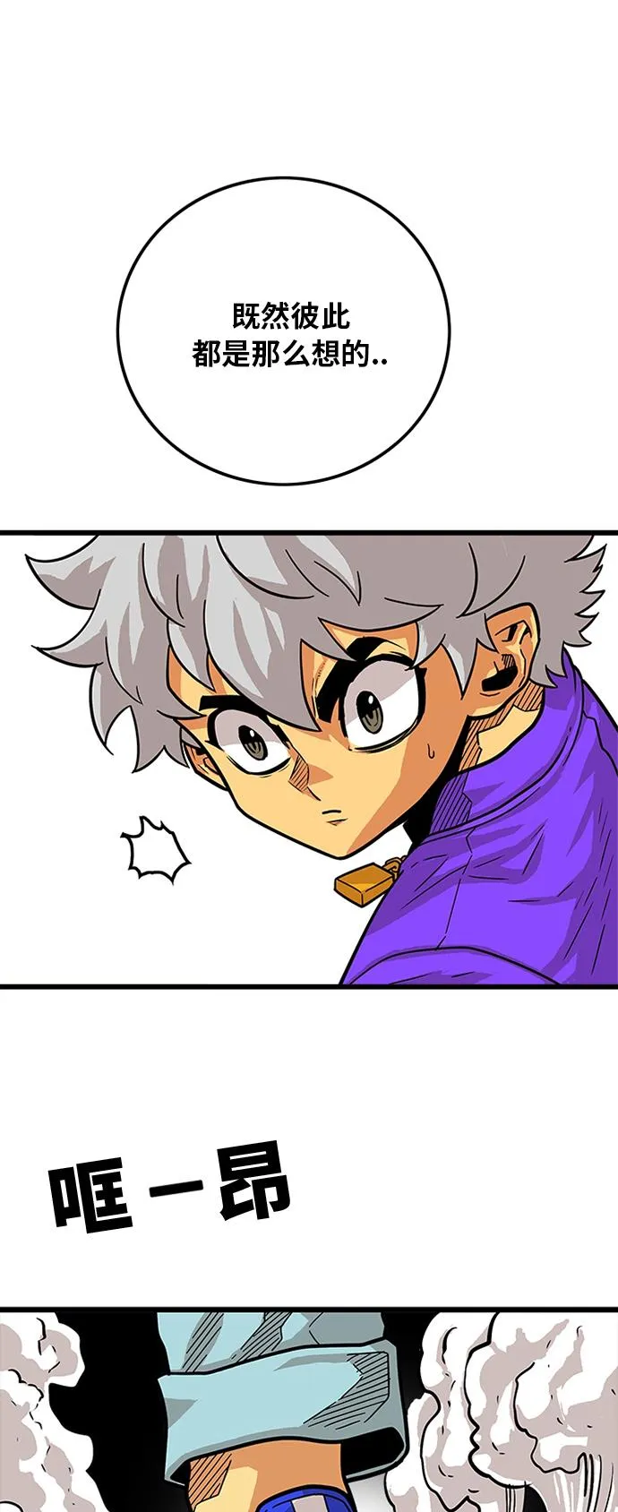 第80话 第7页