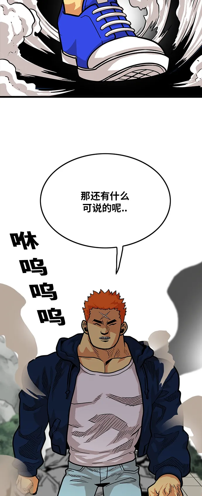 第80话 第8页