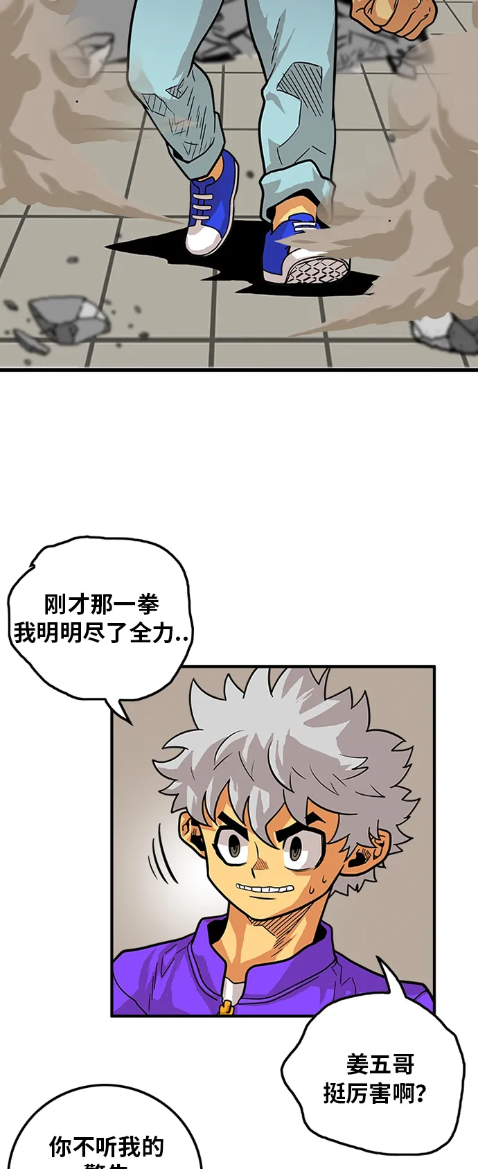 第80话 第9页