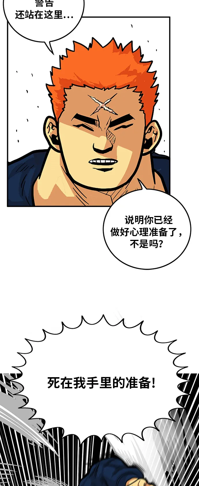 第80话 第10页