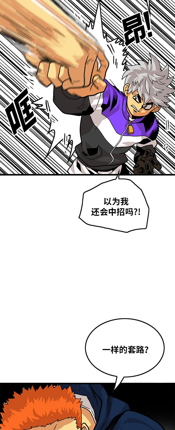 第80话 第12页