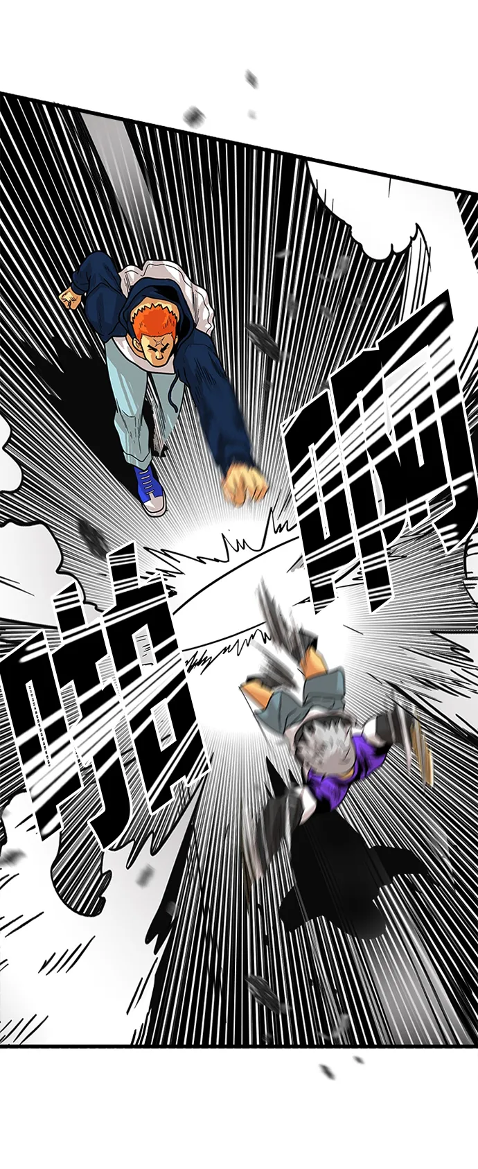 第80话 第14页