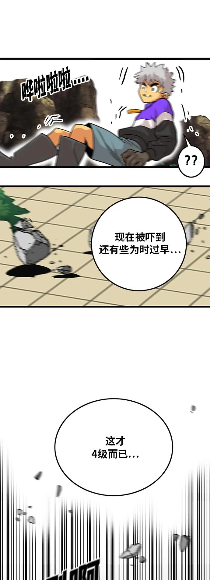 第80话 第17页