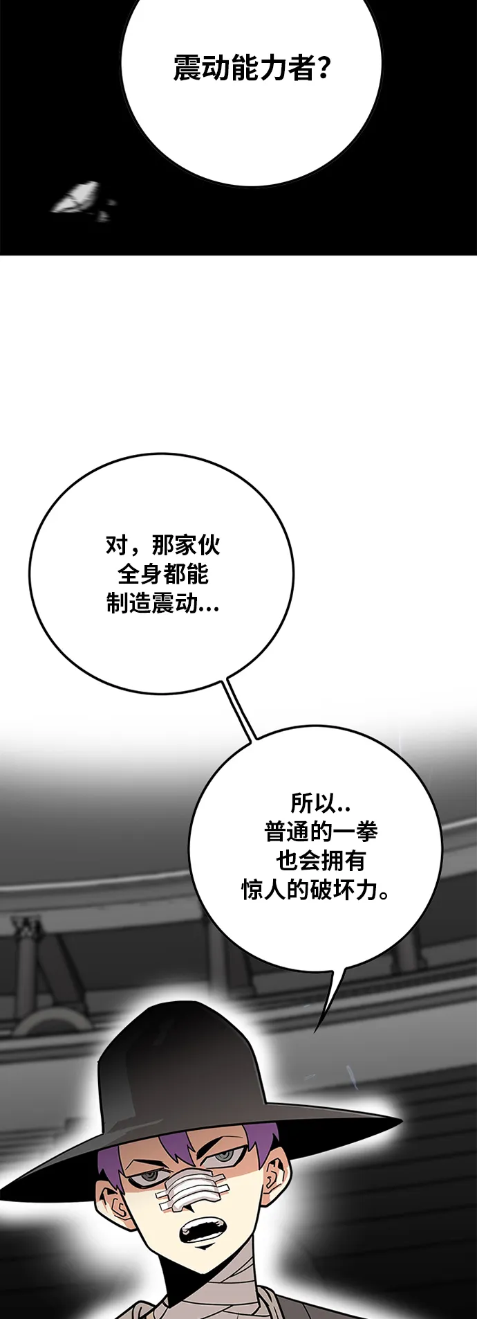第80话 第19页