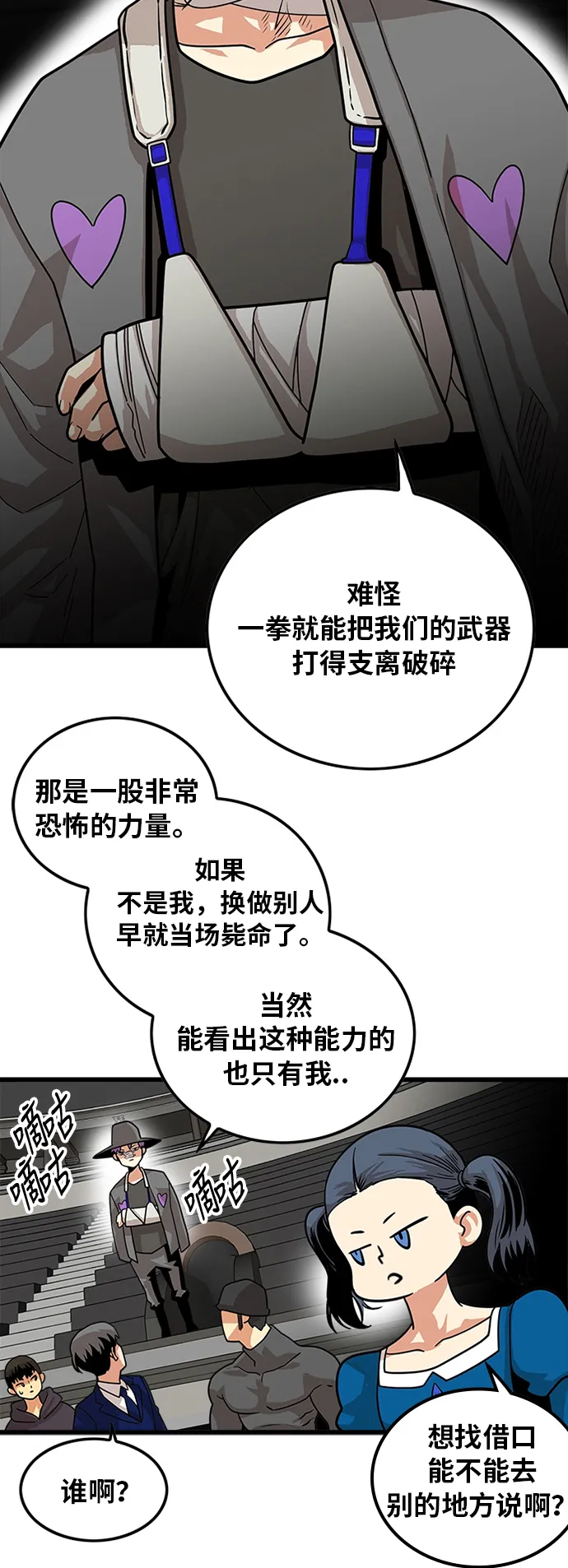 第80话 第20页