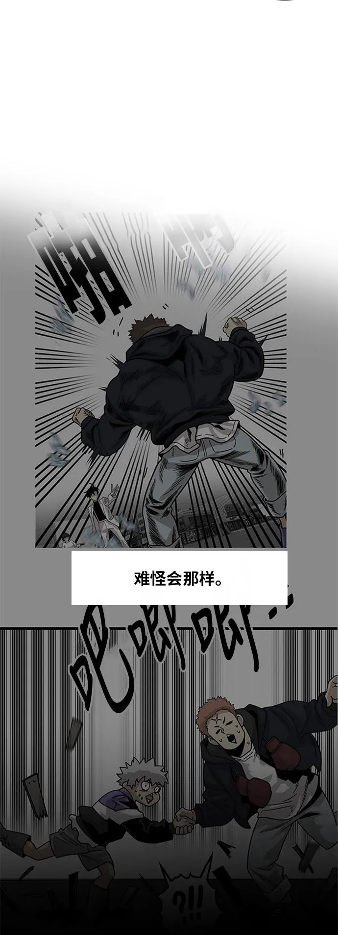 第80话 第21页